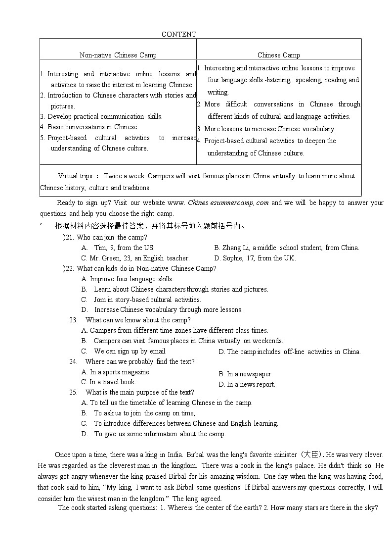 2024年河南省新乡市卫滨区十六中、七中中考模拟预测英语试题03