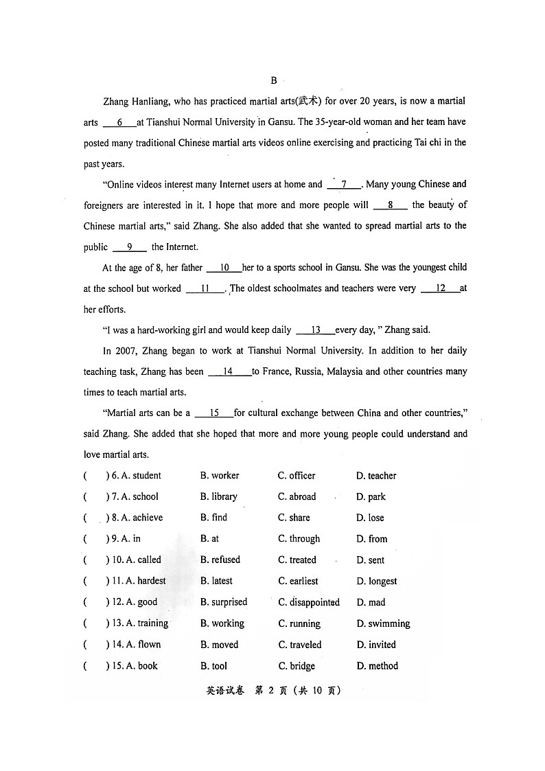 2024年四川省德阳市旌阳区中考二模考试英语试题02