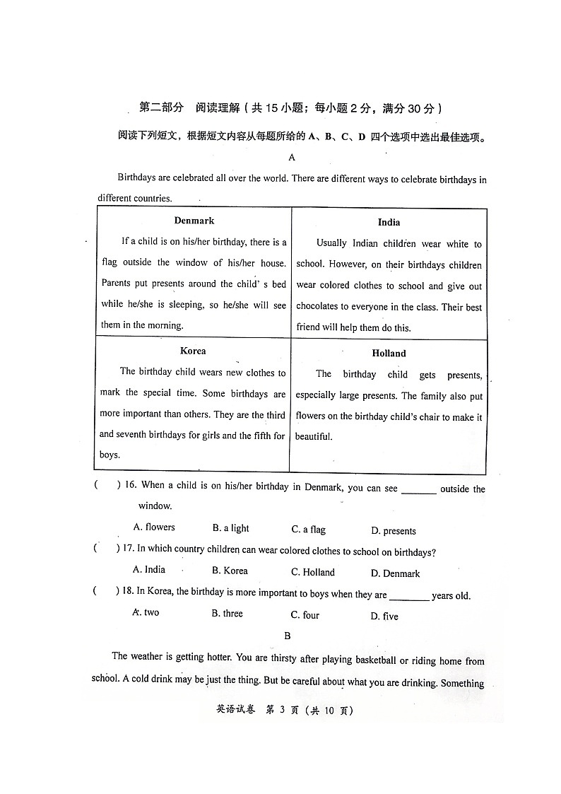 2024年四川省德阳市旌阳区中考二模考试英语试题03