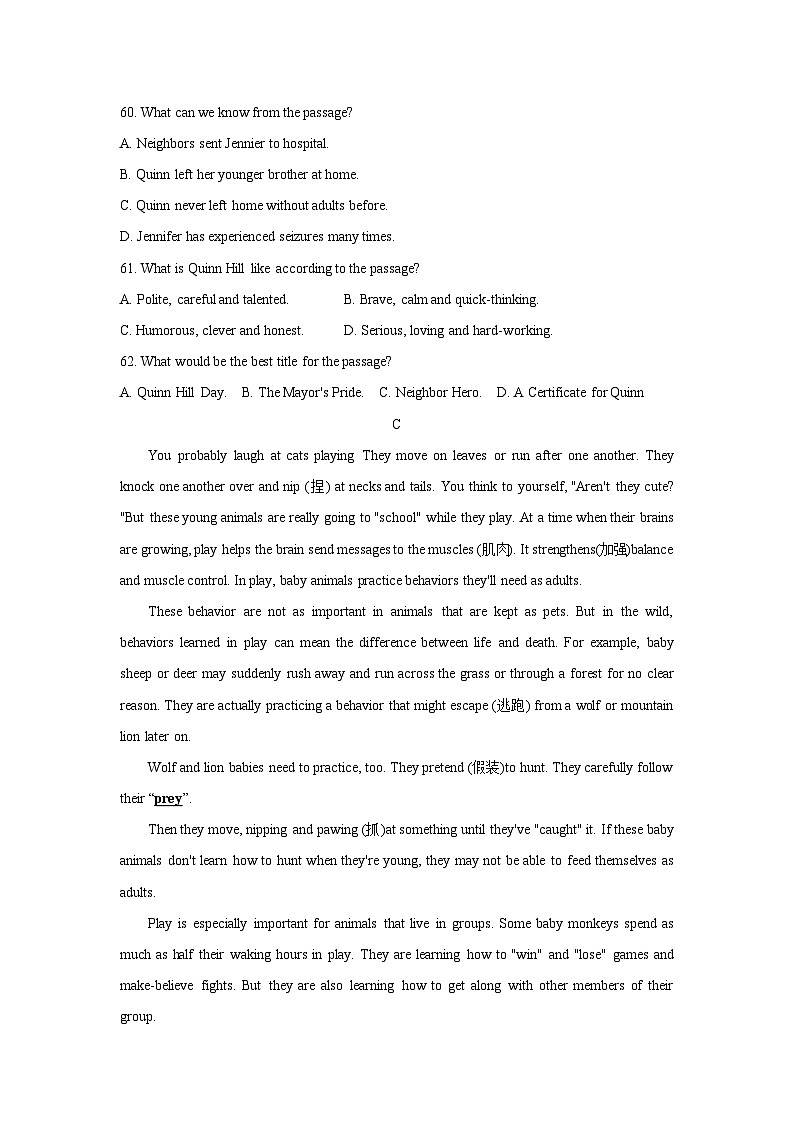 江西省赣州市2022-2024年中考二模英语试题汇编：阅读理解第3页