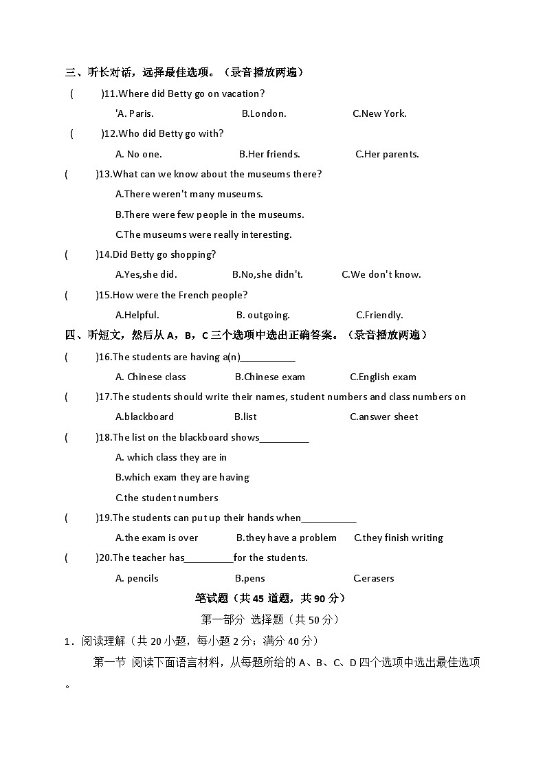 辽宁省鞍山市海城市西部集团2023-2024学年八年级下学期5月期中英语试题第2页