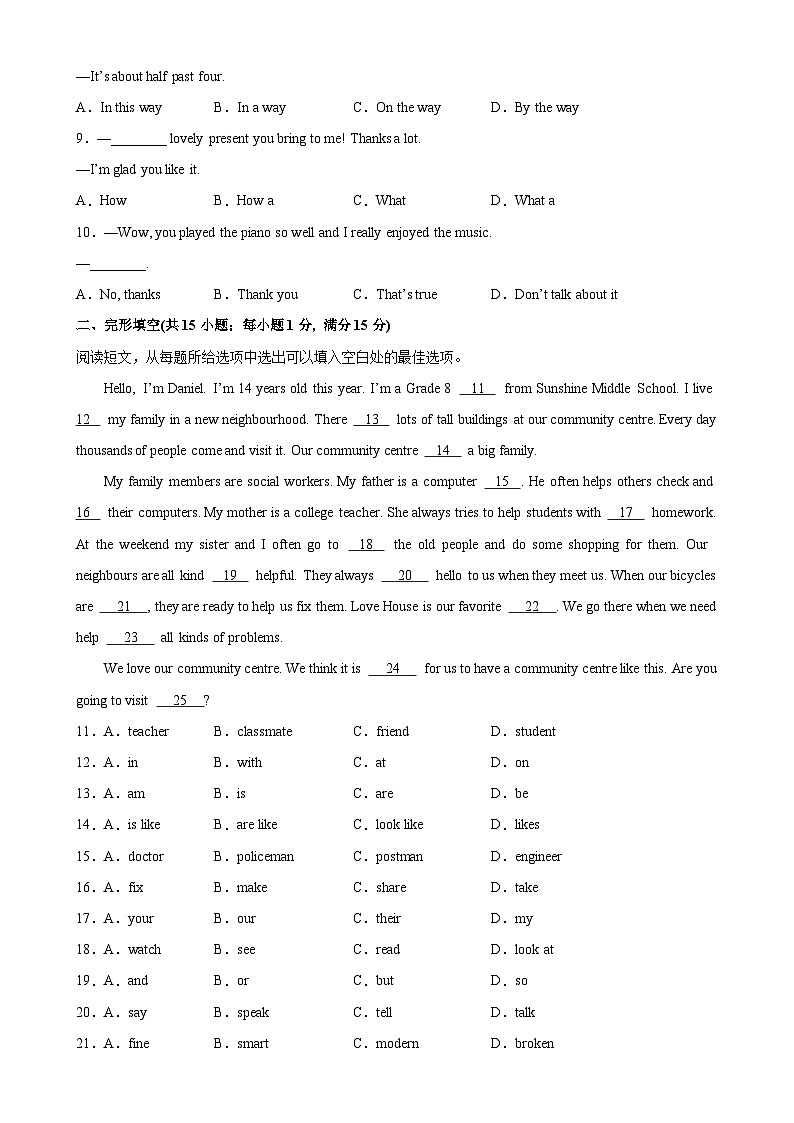 七年级英语下学期期末考试（泰州专用）-2023-2024学年七年级英语下册单元重难点易错题精练（牛津译林版）第2页