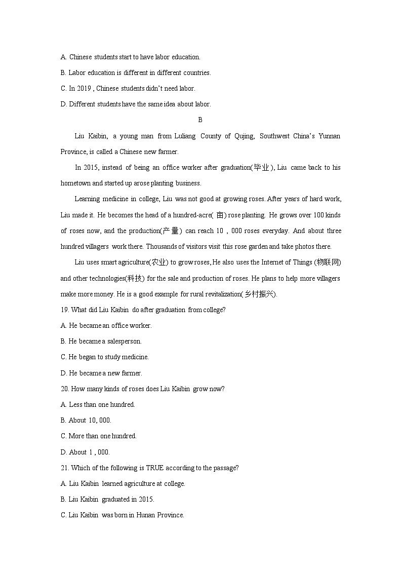 四川省德阳市绵竹市2022-2024年中考英语二模试题分类汇编：阅读理解第2页
