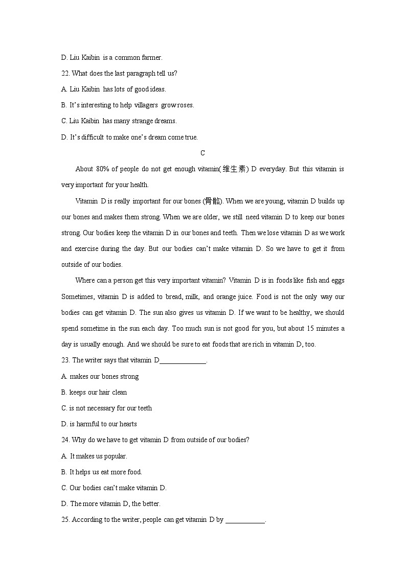 四川省德阳市绵竹市2022-2024年中考英语二模试题分类汇编：阅读理解第3页