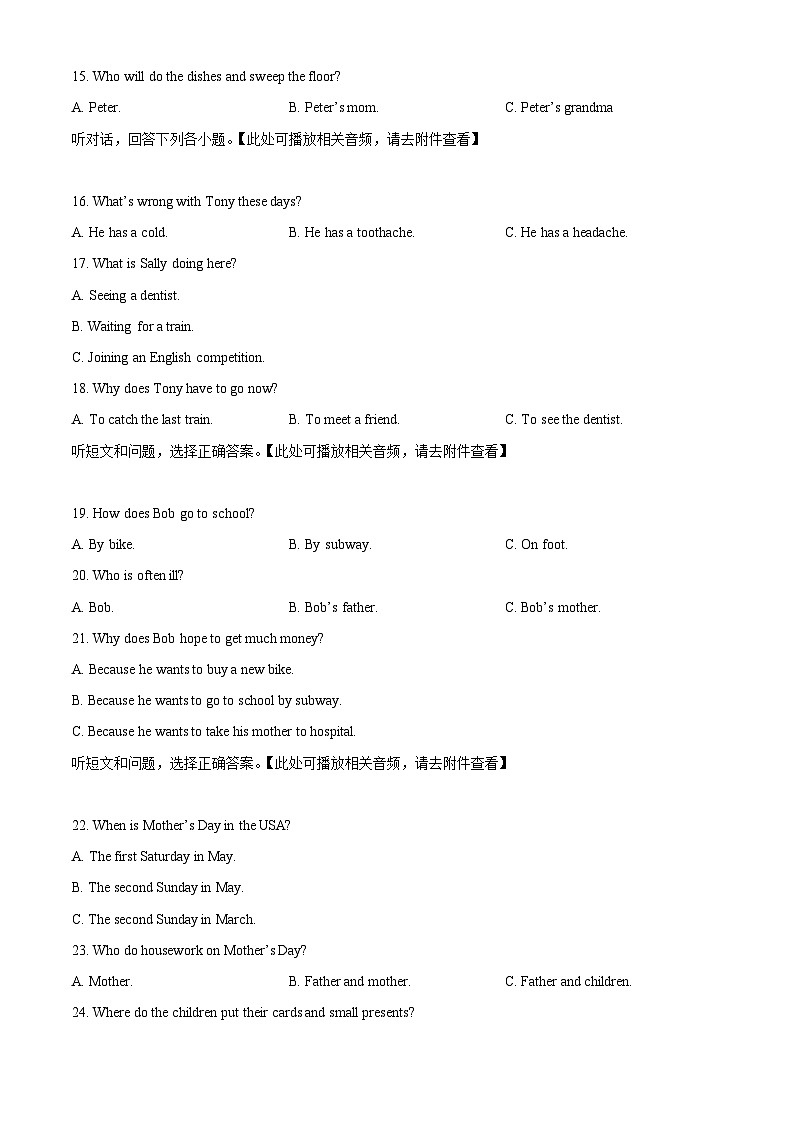 河北省唐山市滦州市2023-2024学年八年级下学期期中考试英语试题（含听力）（原卷版）第3页