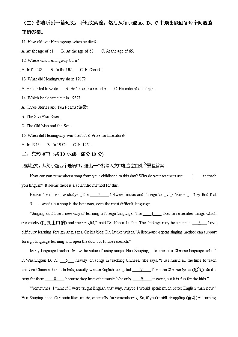 山东省淄博市淄川区2023-2024学年八年级下学期期中英语试题（原卷版）第2页
