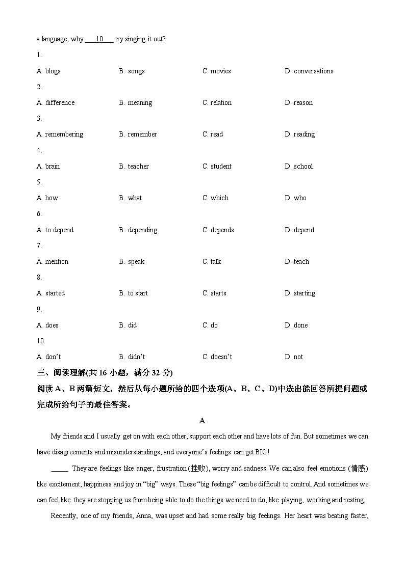 山东省淄博市淄川区2023-2024学年八年级下学期期中英语试题（原卷版）第3页