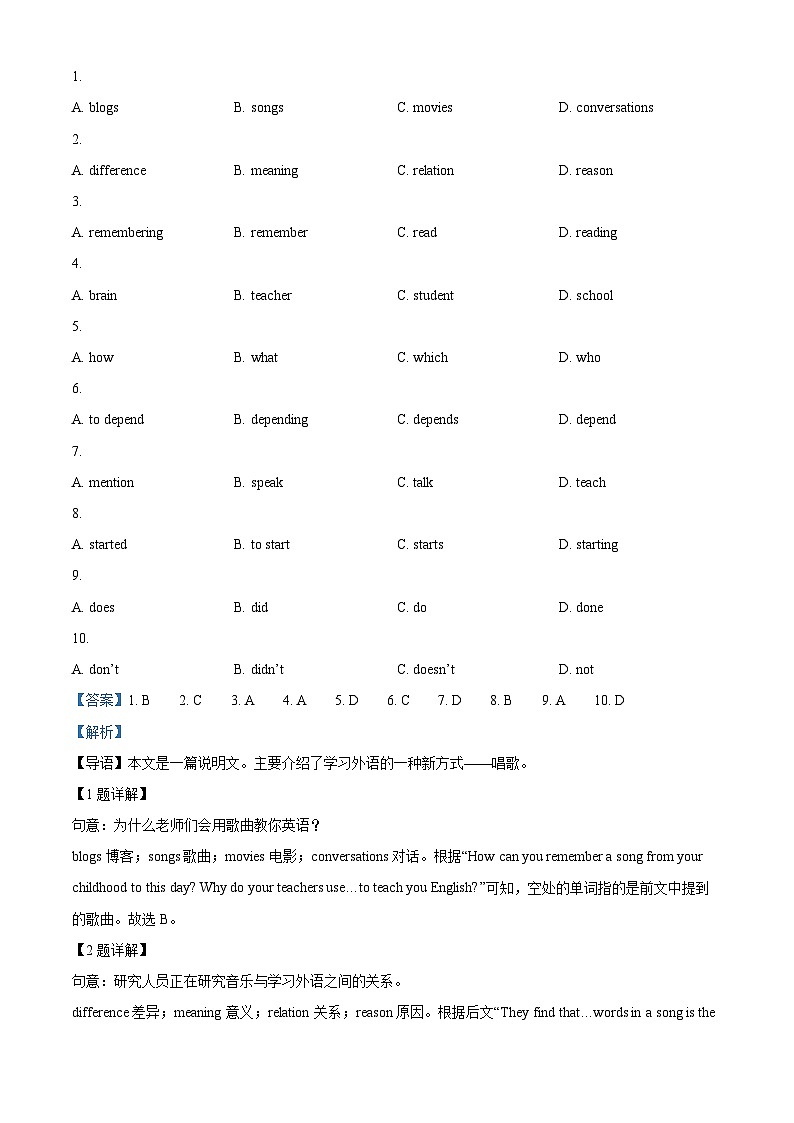 山东省淄博市淄川区2023-2024学年八年级下学期期中英语试题（解析版）第3页