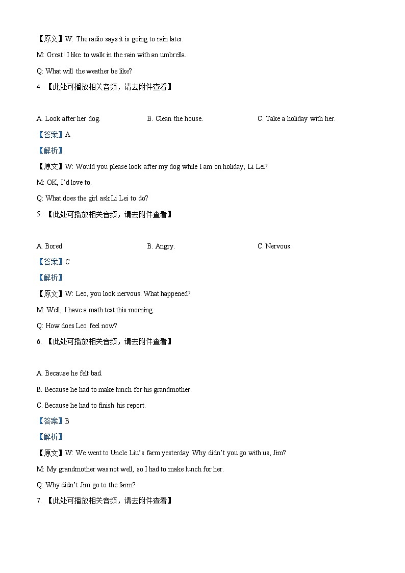 陕西省西安市西咸新区泾河新城五校2023-2024学年八年级下学期期中英语试题（含听力）（解析版）第2页