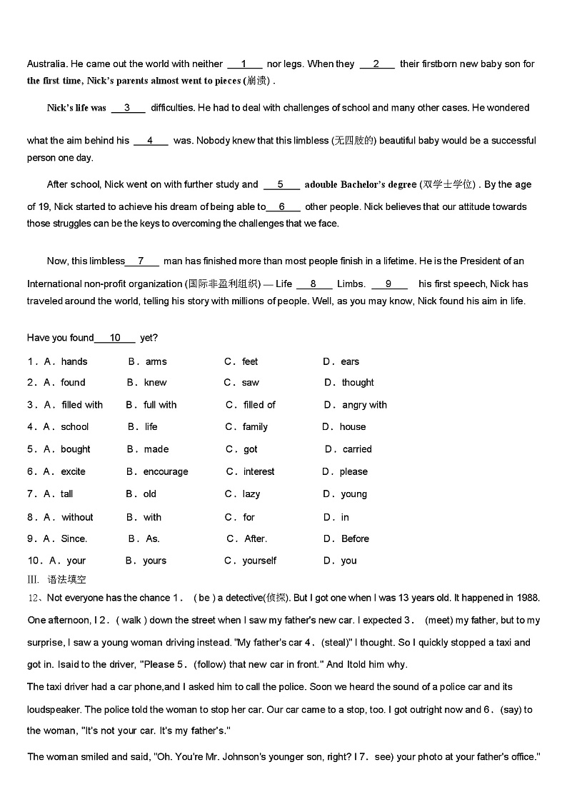 四川省成都市彭州市重点达标名校 2024 年中考英语模拟预测试卷（含答案）02