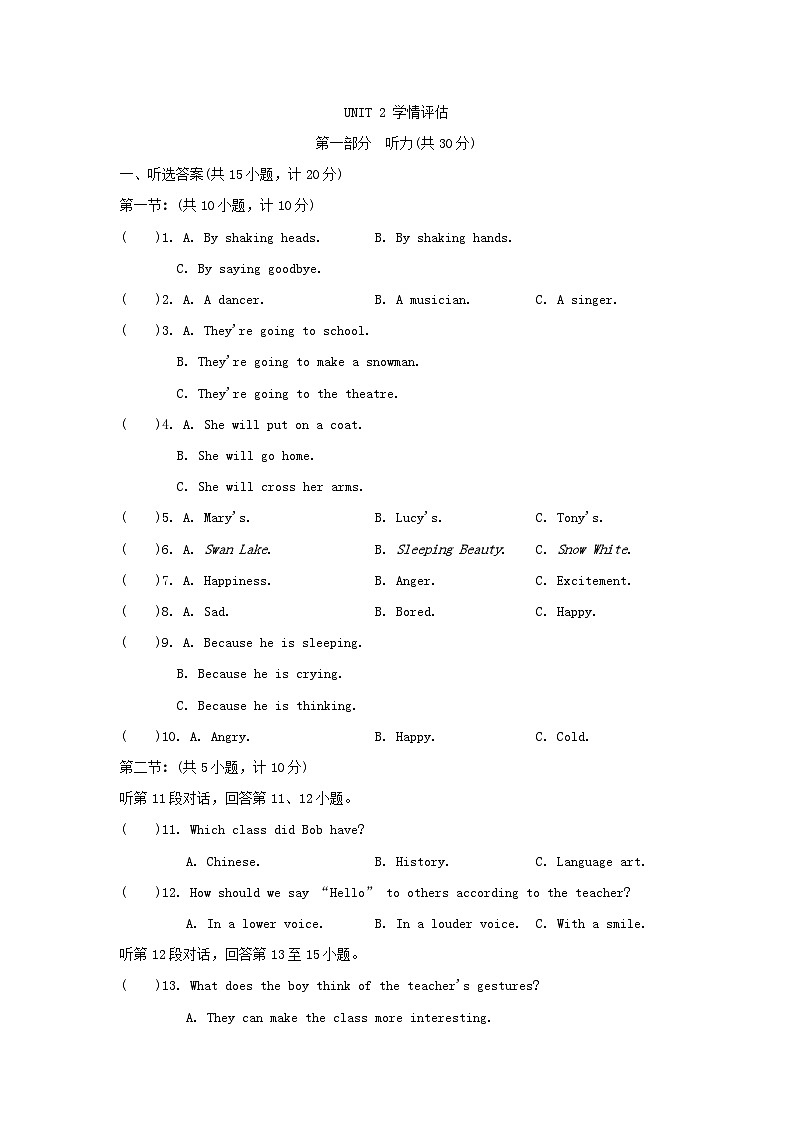 2024八年级英语下册Module1SocialcommunicationUnit2Bodylanguage学情评估试卷（附答案牛津深圳版）01