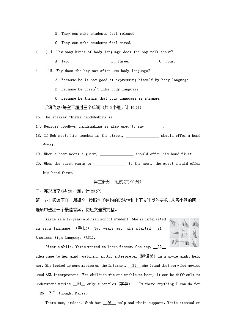 2024八年级英语下册Module1SocialcommunicationUnit2Bodylanguage学情评估试卷（附答案牛津深圳版）02