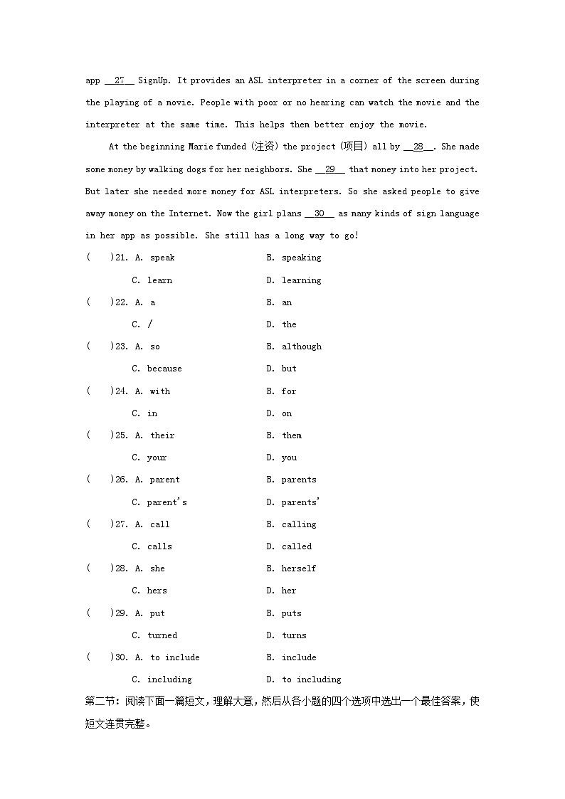 2024八年级英语下册Module1SocialcommunicationUnit2Bodylanguage学情评估试卷（附答案牛津深圳版）03