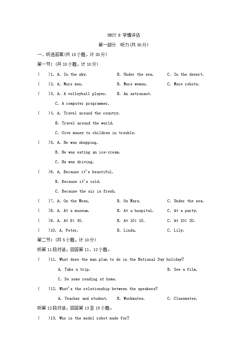 2024八年级英语下册Module4DiscoveryUnit8Lifeinthefuture学情评估试卷（附答案牛津深圳版）01