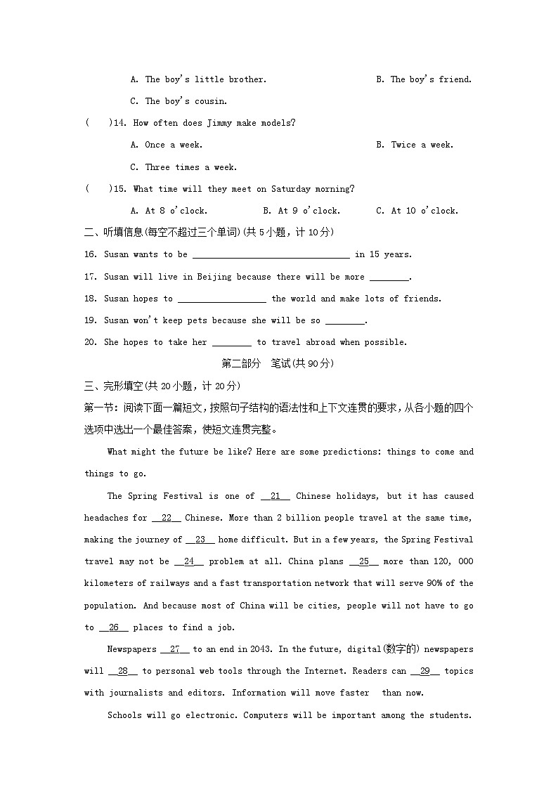 2024八年级英语下册Module4DiscoveryUnit8Lifeinthefuture学情评估试卷（附答案牛津深圳版）02