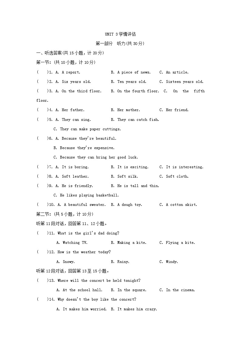 2024八年级英语下册Module2ArtsandcraftsUnit3Traditionalskills学情评估试卷（附答案牛津深圳版）01