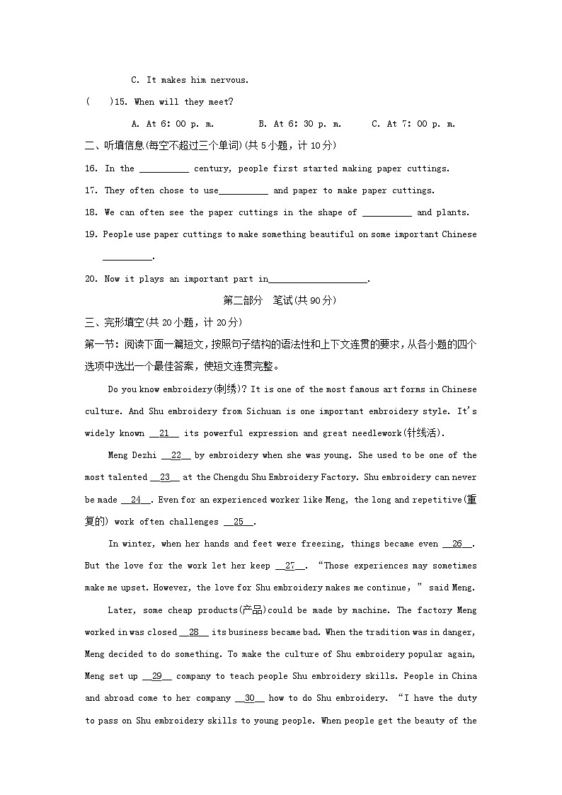 2024八年级英语下册Module2ArtsandcraftsUnit3Traditionalskills学情评估试卷（附答案牛津深圳版）02