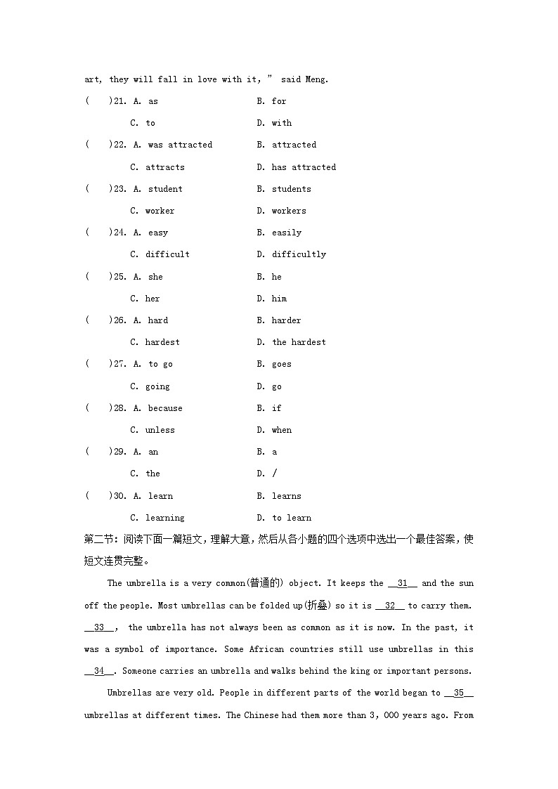 2024八年级英语下册Module2ArtsandcraftsUnit3Traditionalskills学情评估试卷（附答案牛津深圳版）03