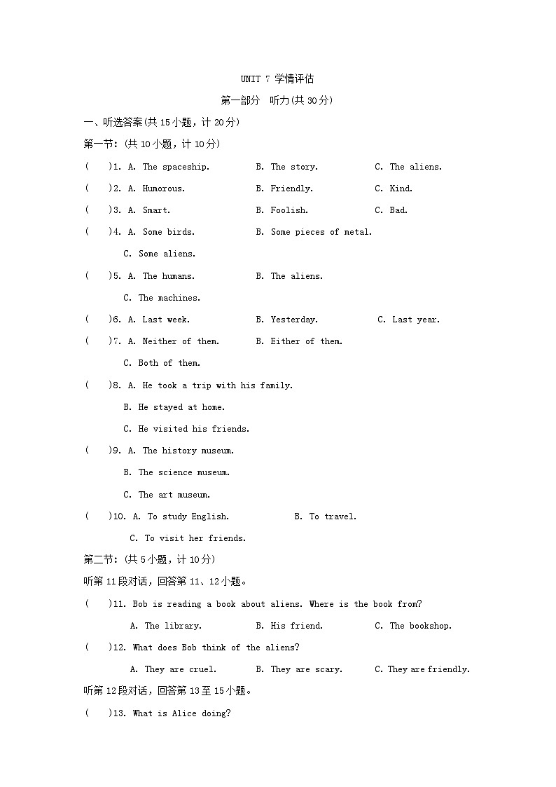 2024八年级英语下册Module4DiscoveryUnit7Theunknownworld学情评估试卷（附答案牛津深圳版）01