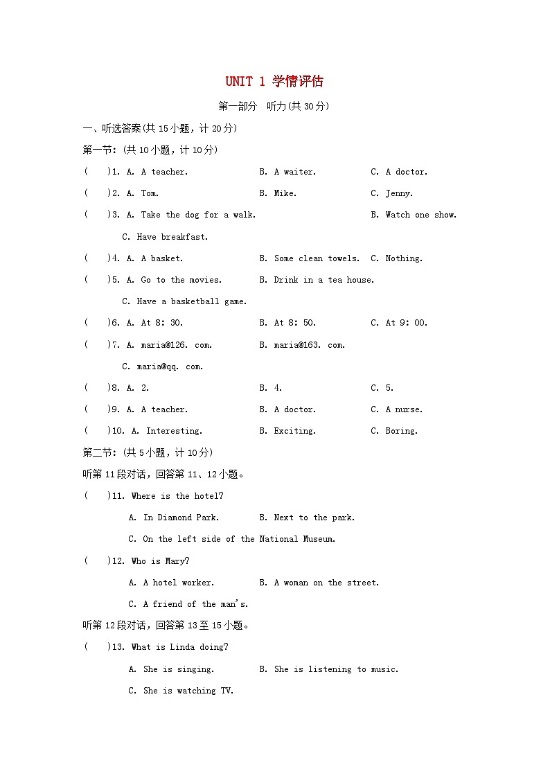 2024八年级英语下册Module1SocialcommunicationUnit1Helpingthoseinneed学情评估试卷（附答案牛津深圳版）01