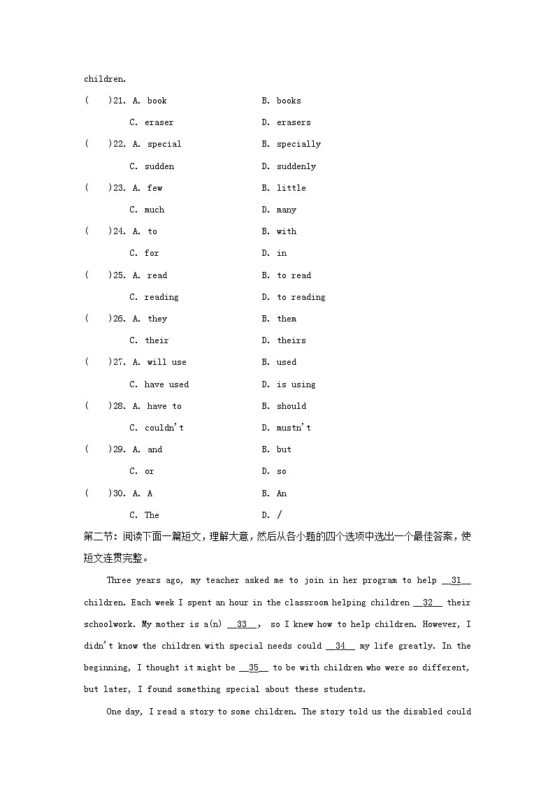 2024八年级英语下册Module1SocialcommunicationUnit1Helpingthoseinneed学情评估试卷（附答案牛津深圳版）03