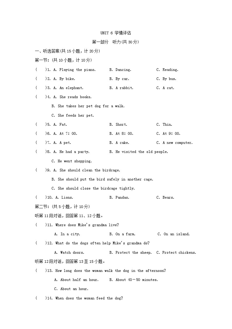 2024八年级英语下册Module3AnimalsUnit6Pets学情评估试卷（附答案牛津深圳版）01