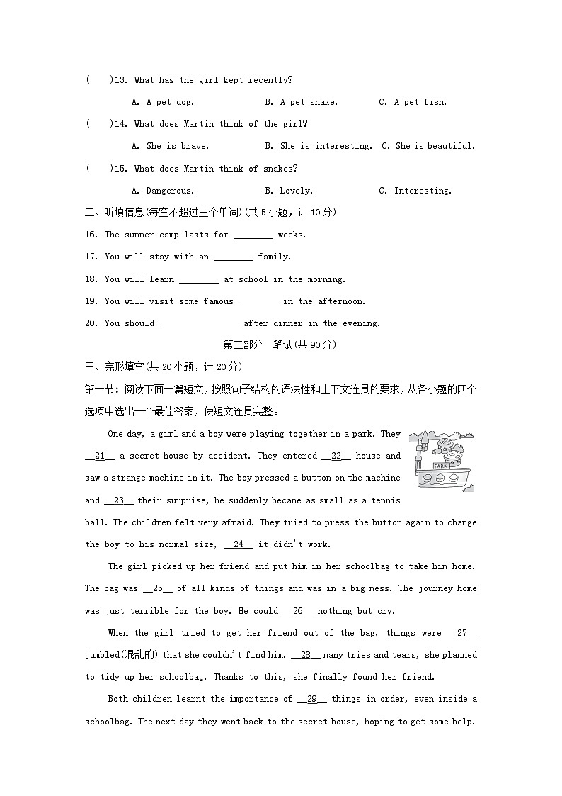 2024八年级英语下学期期末学情评估试卷（附答案牛津深圳版）02