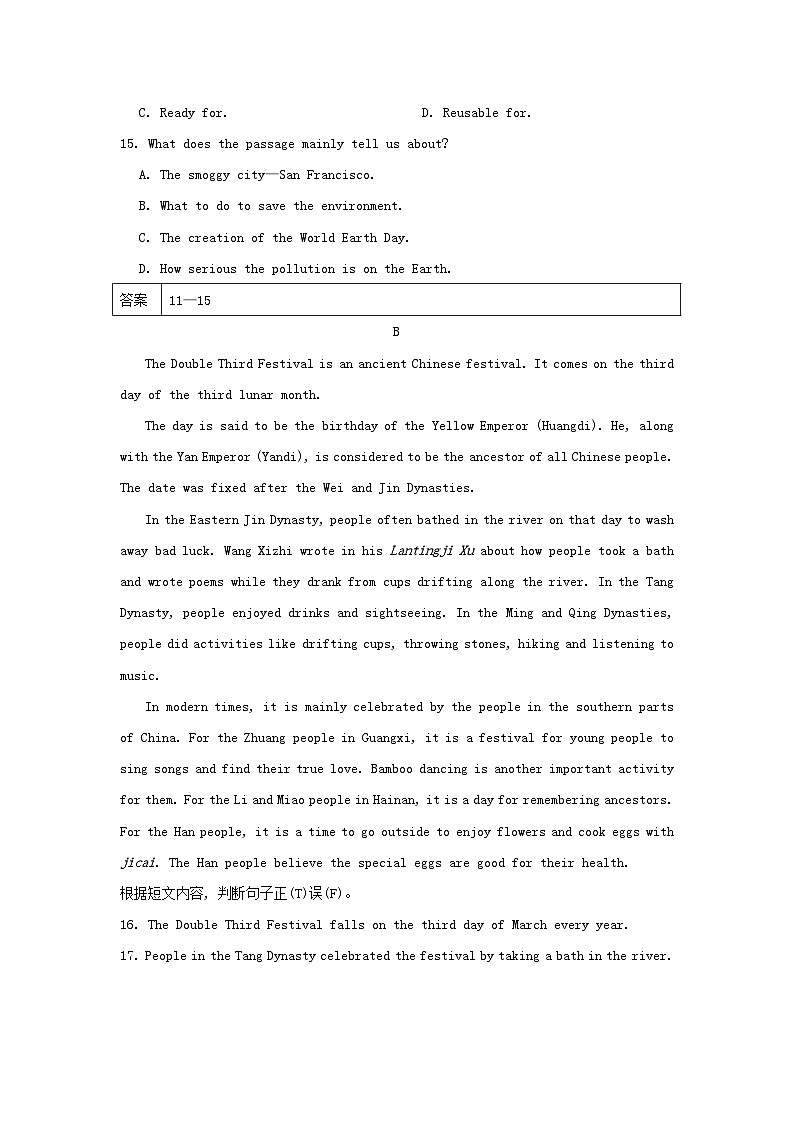 2024八年级英语下册Unit5Ithinkthatmooncakesaredelicious综合素质评价试卷（附答案鲁教版五四制）第3页