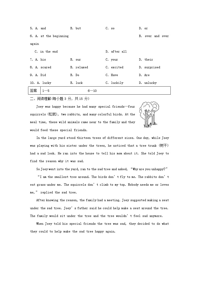 2024八年级英语下册Unit7Iusedtobeafraidofthedark综合素质评价试卷（附答案鲁教版五四制）02