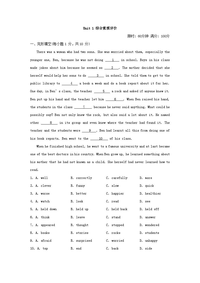 2024八年级英语下册Unit1Whenwasheborn综合素质评价试卷（附答案鲁教版五四制）01