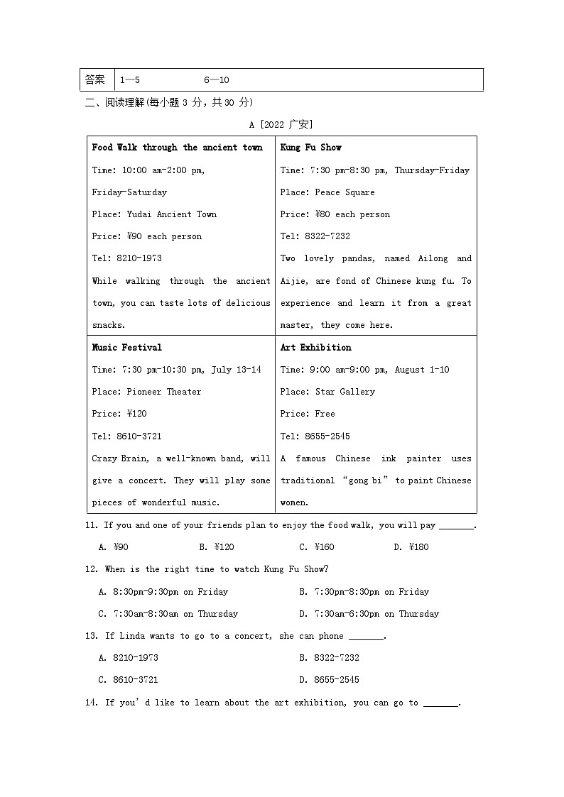 2024八年级英语下册Unit1Whenwasheborn综合素质评价试卷（附答案鲁教版五四制）02