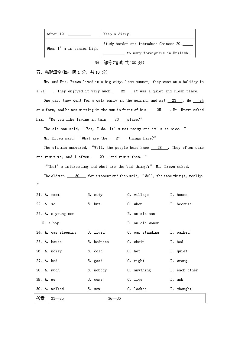 期中综合素质评价第3页