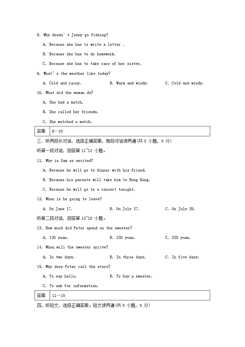 期末综合素质评价第2页