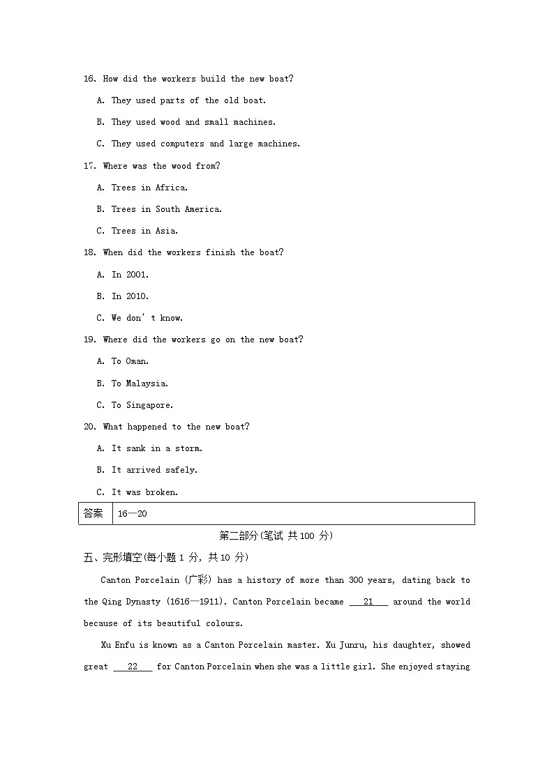 期末综合素质评价第3页