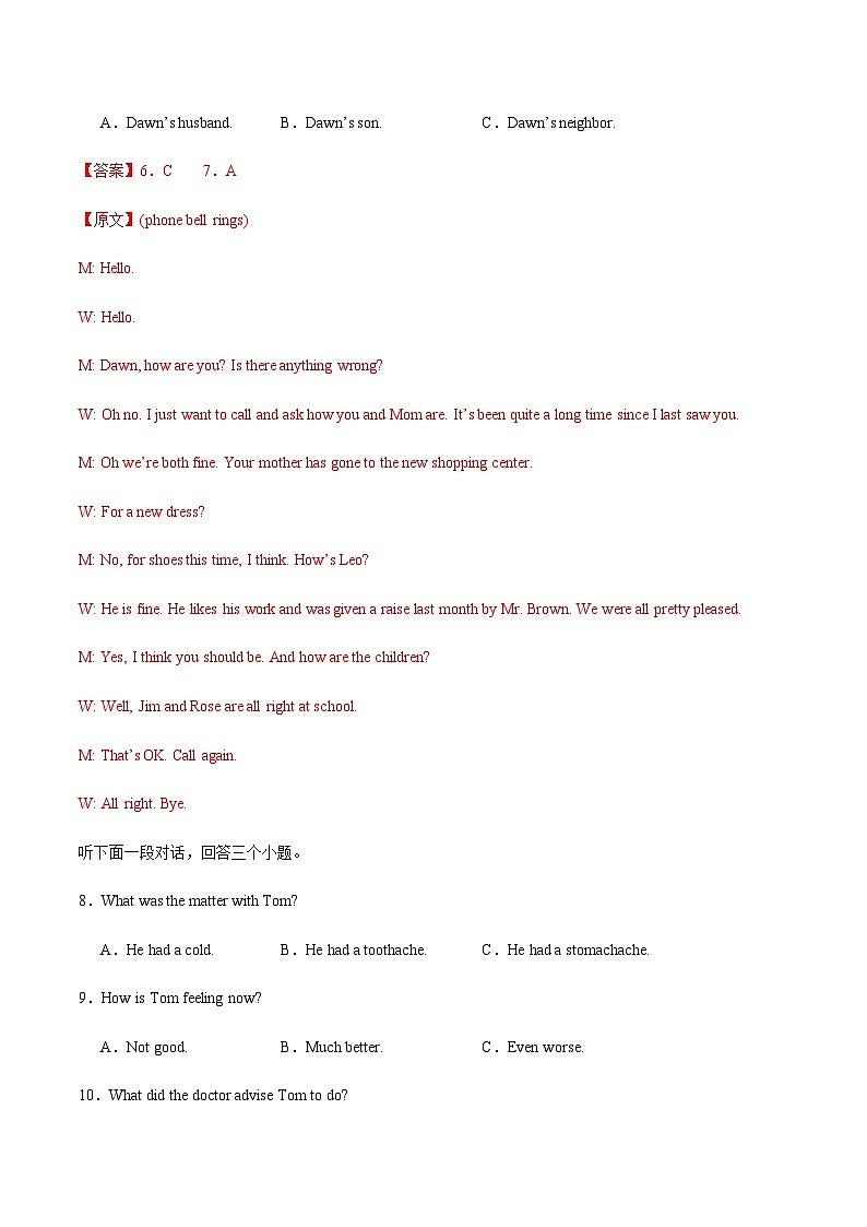 2024年浙江省中考英语三模冲刺训练试卷解析03