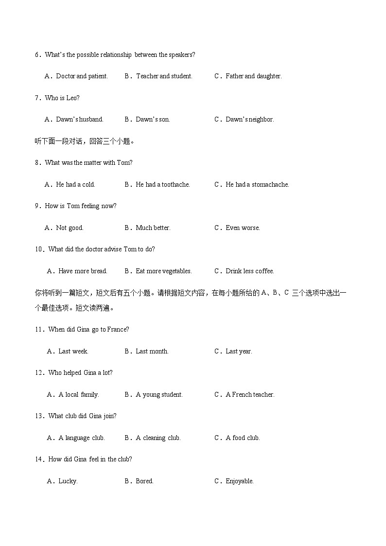 2024年浙江省中考英语三模冲刺训练试卷解析02