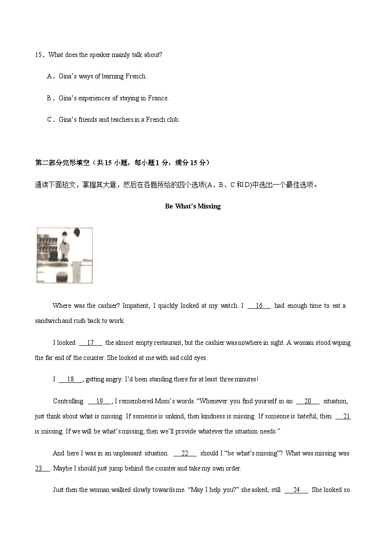 2024年浙江省中考英语三模冲刺训练试卷解析03