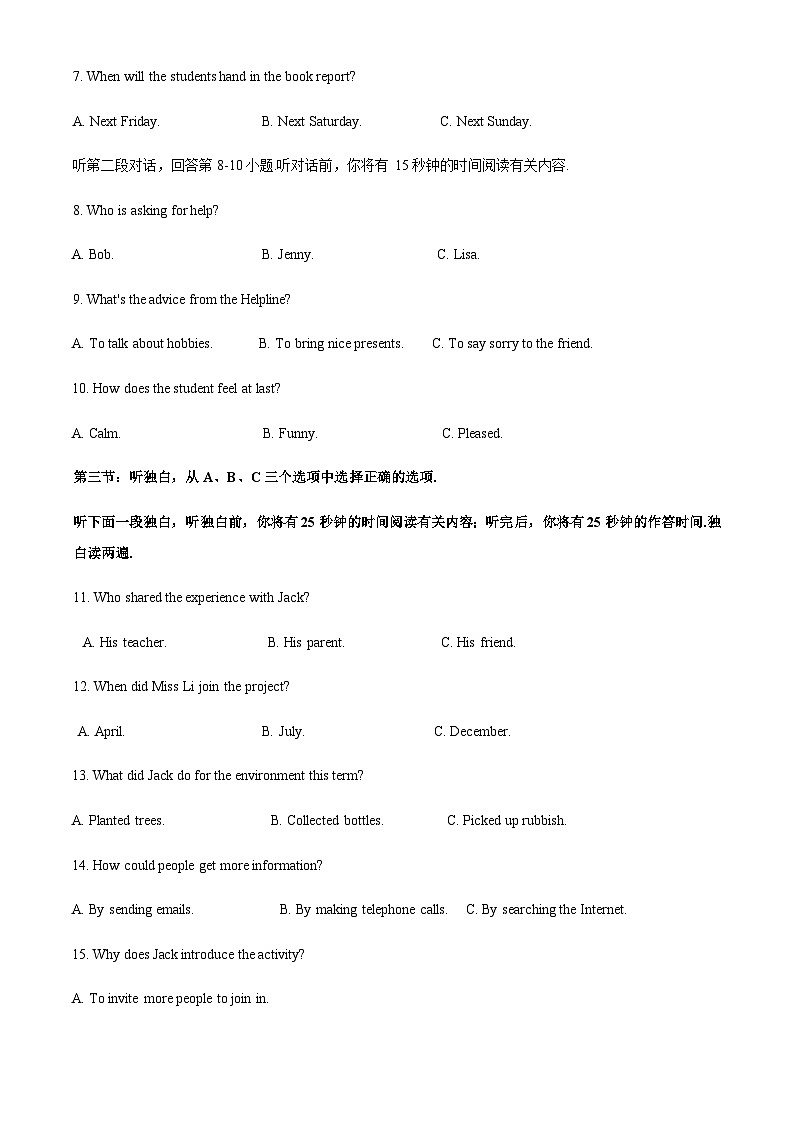 2024你浙江省温州市九年级中考英语三模试卷解析第2页