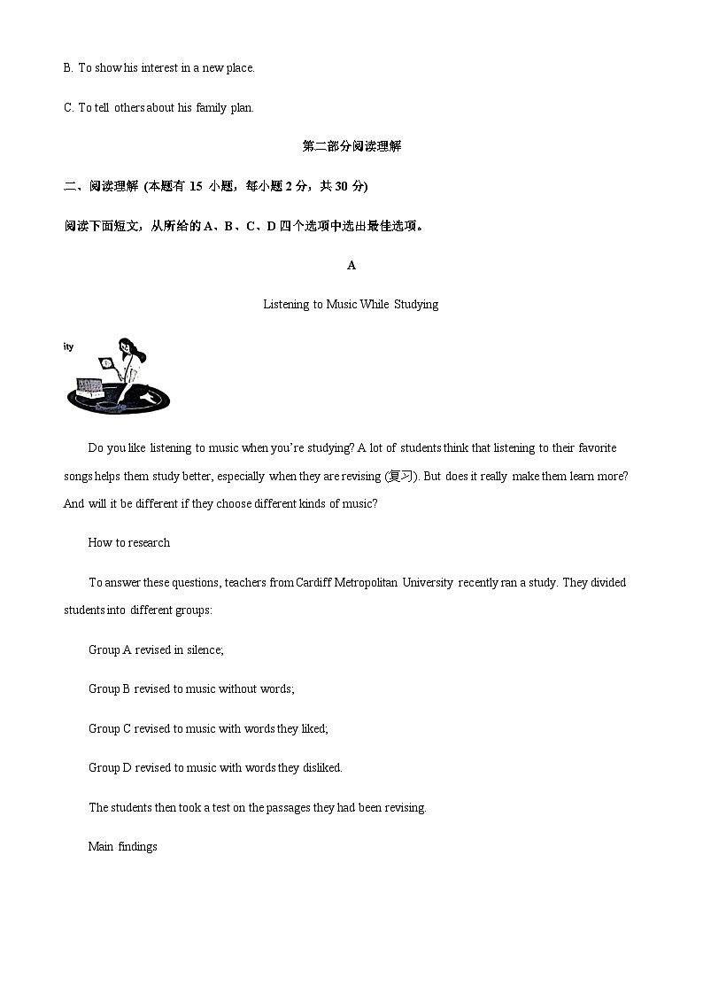 2024你浙江省温州市九年级中考英语三模试卷第3页