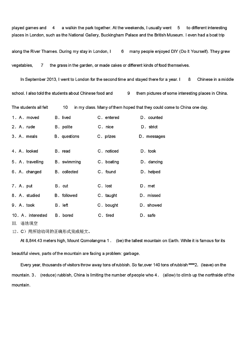 广东省佛山市南海中学 2024 年中考英语最后冲刺模拟试卷（含答案）第3页