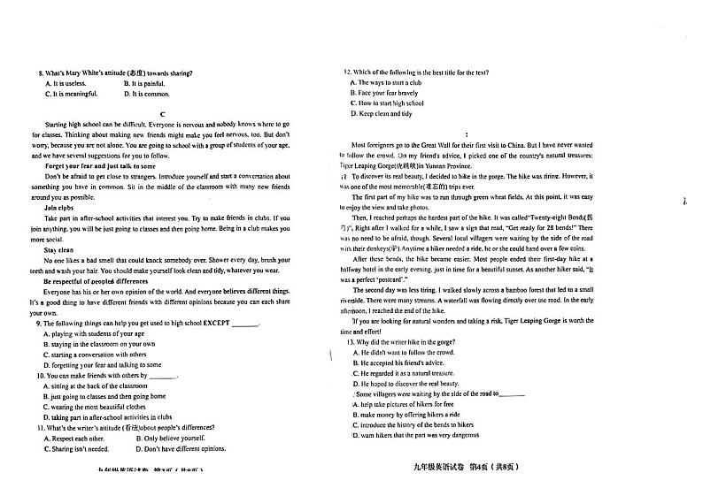 辽宁省阜新市海州区2024年九年级中考英语模拟考试（一）02