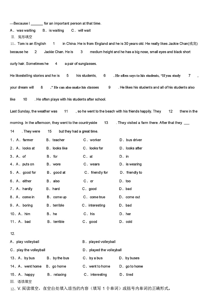 浙江省杭州市萧山区城厢片重点达标名校 2024 年中考英语考试模拟冲刺卷（含答案）03