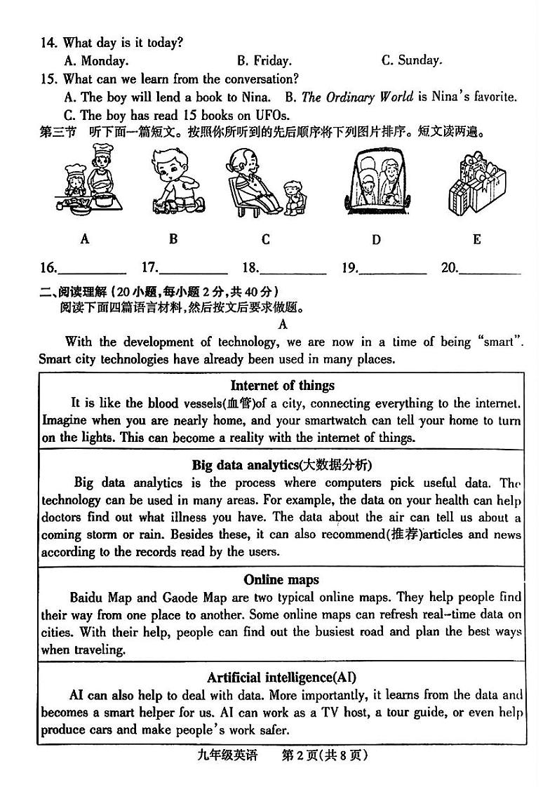 2024年河南省焦作市九年级中招二模英语试题及参考答案02
