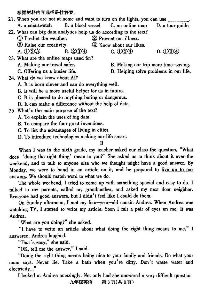 2024年河南省焦作市九年级中招二模英语试题及参考答案03