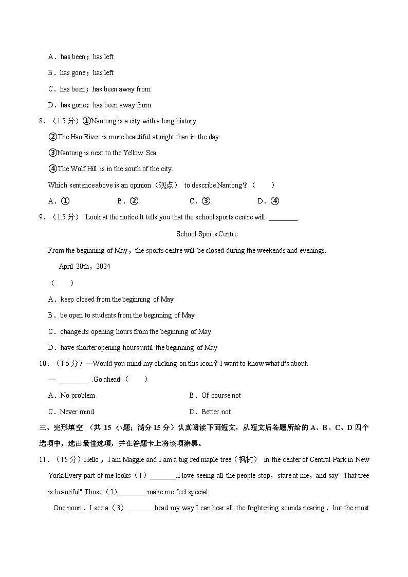 2023-2024学年江苏省南通市八年级下学期期中英语试卷（含答案）02