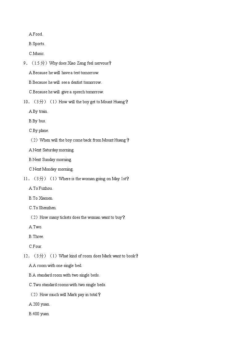 2023-2024学年福建省泉州市德化县八年级下学期期中英语试卷（含答案）02