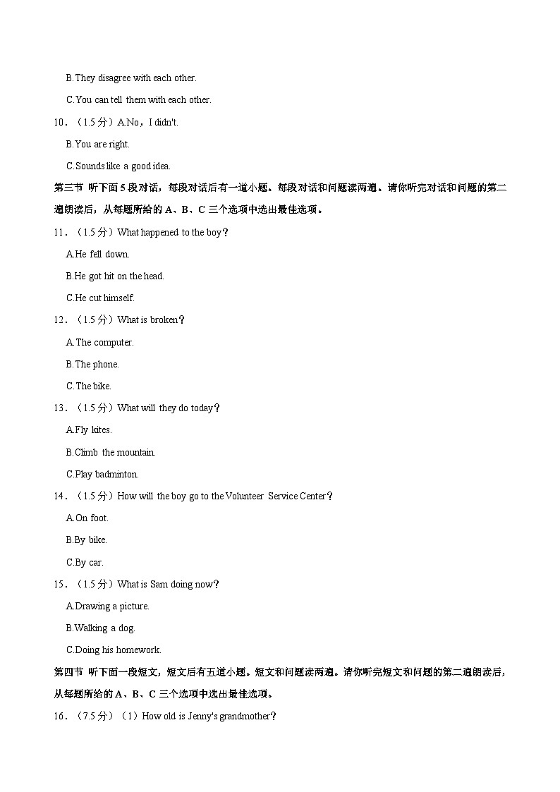 2023-2024学年山东省菏泽市牡丹区八年级下学期期中英语试卷（含答案）02