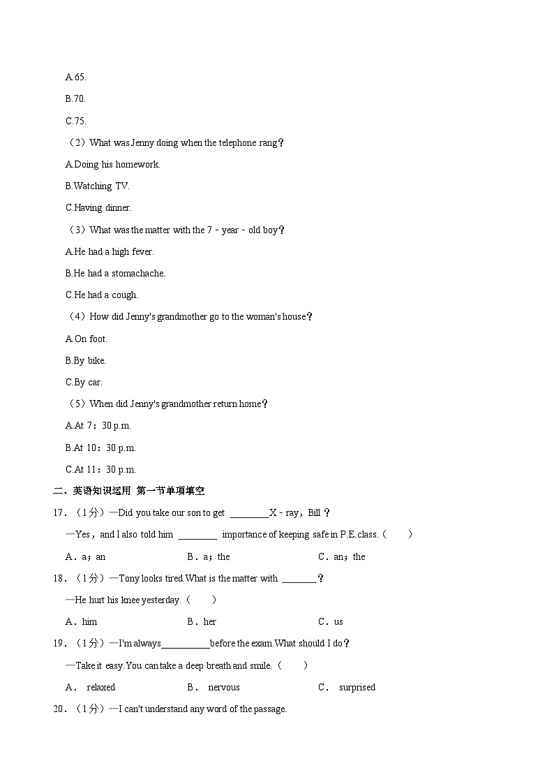 2023-2024学年山东省菏泽市牡丹区八年级下学期期中英语试卷（含答案）03
