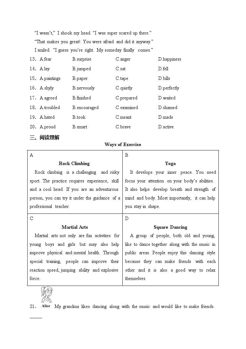 北京市房山区2024年中考一模英语试卷(含答案)03