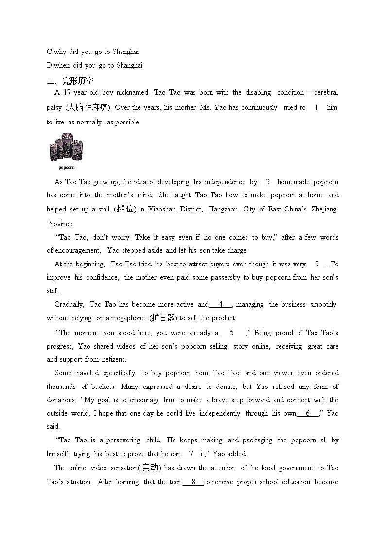 北京市丰台区2024年中考一模英语试卷(含答案)02